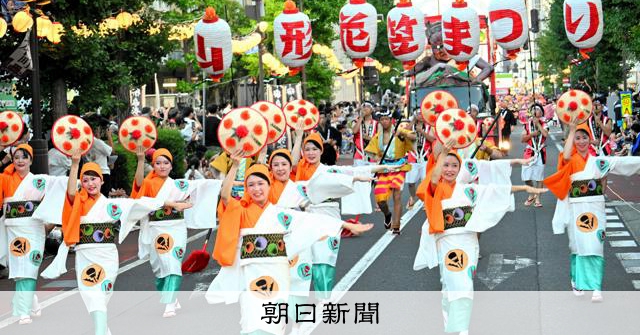 ヤッショ、マカショ」 山形で花笠まつり開幕 7日まで [山形県]：朝日新聞