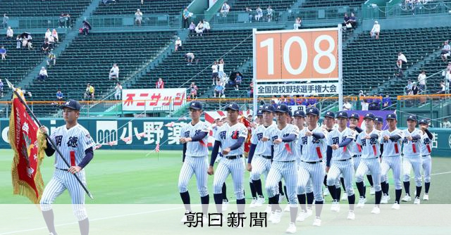 高知・明徳義塾、堂々と入場行進「校名呼ばれ甲子園の実感わいた