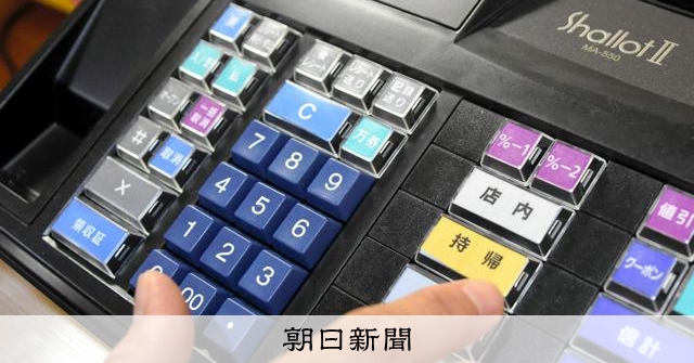 財務省が消費減税に追い込まれた瞬間「ゼロでなければどうですか」