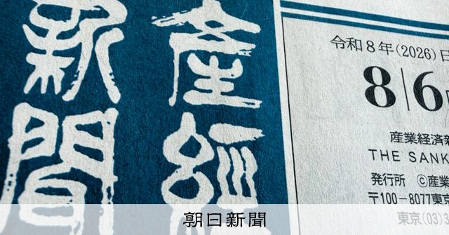 産経新聞、東北6県で発行休止へ 原材料高騰や人手不足で