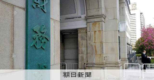 エース級の財務官僚が異例転出へ　官邸幹部「協力的でなかったから」：朝日新聞
