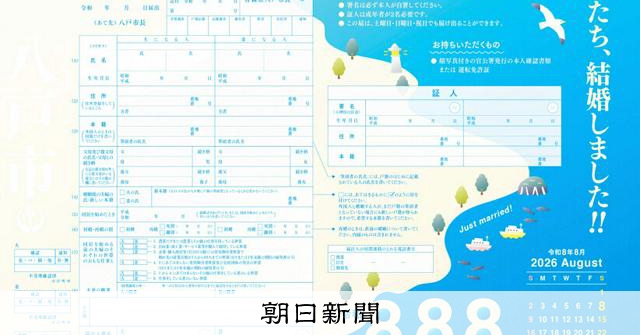 令和8年8月8日 888 入籍 誕生日 結婚 記念日 古酒