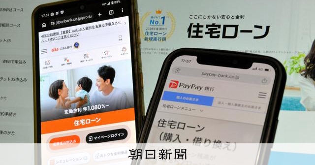 ネット銀住宅ローン金利に異変、日銀超え引き上げ続出
