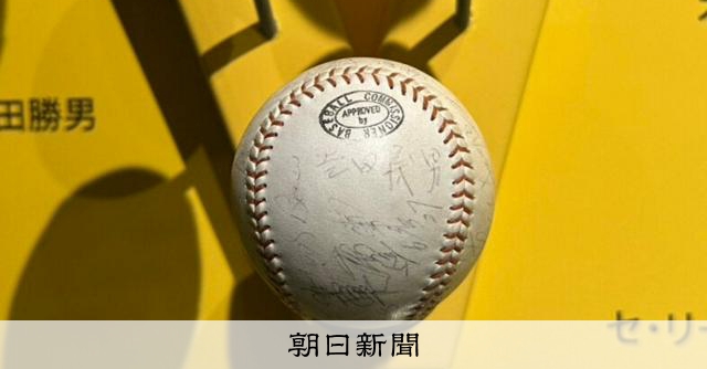 日航123號班機空難罹難的阪神虎隊社長遺物：一枚虎紋領帶夾