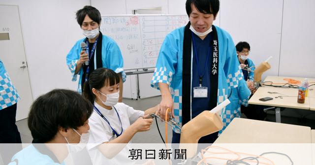 外科医は大変」イメージ変えたい 診療スキルで競技会 埼玉医大 [埼玉県
