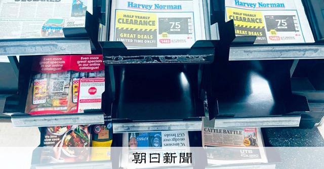 豪州で広がる「ニュース砂漠」、地方紙消滅の影響を教授が語る