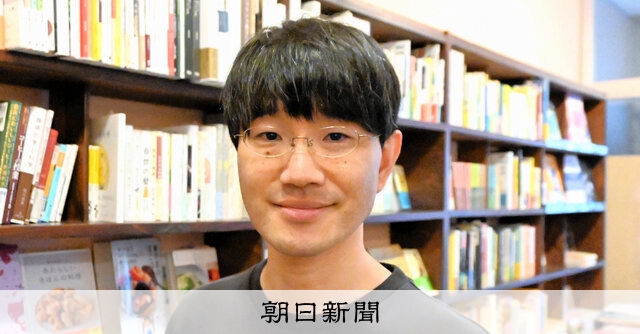 （著者に会いたい）『差別のない本屋に通いたい。　本好き教師の冒険の記録』　仲川啓介さん：朝日新聞