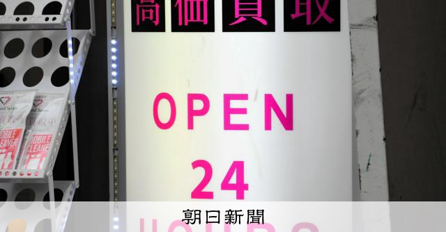JCB禮券「そごう」竟變「そでう」　偽造「賣家」橫行的背景