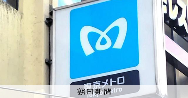 半藏門站發現石棉纖維致停駛14小時 影響40萬人