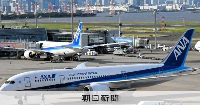 ANA、国際線燃油サーチャージを9～10月発券分引き下げ 欧米は5万5千円に