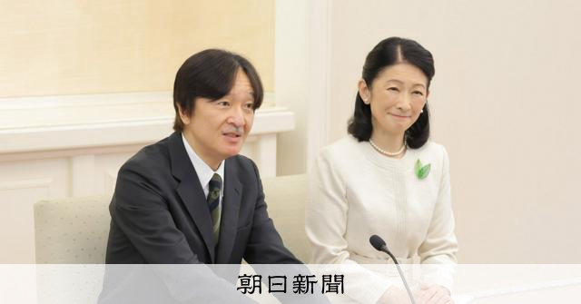 秋篠宮談皇室典範修正案：身為「生身的凡人」，我有很多想法