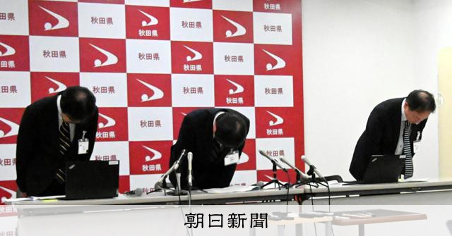 秋田縣職員於愛情賓館召開線上記者會並抽菸，遭停職6個月並降級