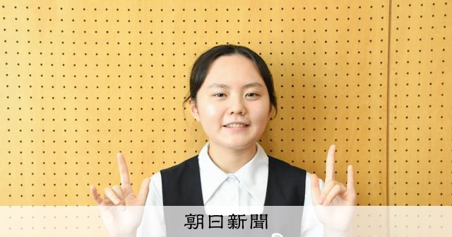 Aomori High School's Naito Participates in Sign Language Speech Contest on the 16th, Theme is "Language" [Aomori Prefecture]