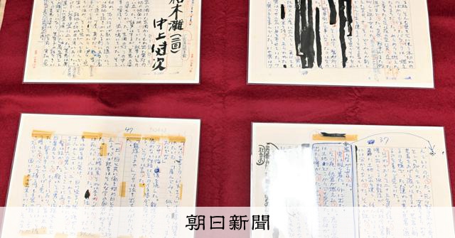 中上健次の自筆原稿を寄贈 代表作の世界観再現の白模型の展示も：朝日新聞