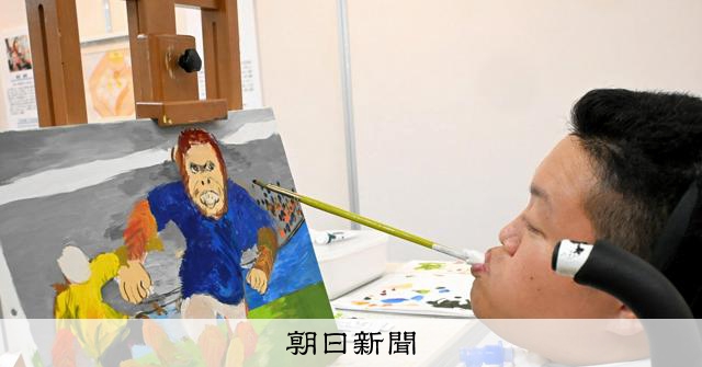 僕の口は手の代わり」 絵筆くわえて作品づくり、27歳画家の願い [広島