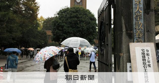 定年迫る50代、資格の勉強で学び直し 再雇用か新天地か