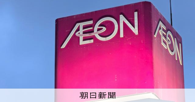 イオン、熊本の爆発事故で外部専門家による調査委を発足