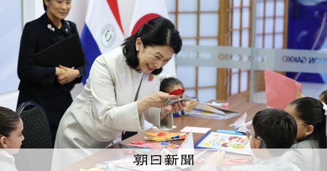 秋篠宮ご夫妻、パラグアイのニホンガッコウで折り紙交流 大統領と懇談