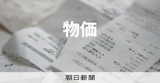 7月の消費者物価1.8%上昇、メモリーカードは前年比2.5倍に高騰
