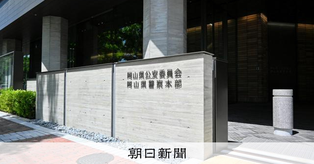 疑殺害妻後自殺 岡山8旬夫遭檢方不起訴簽結