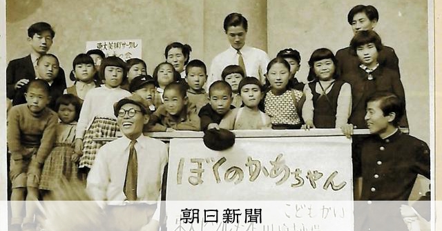 19歳の敗戦原点 かこさとしが生涯大切にした「国宝級」紙芝居公開