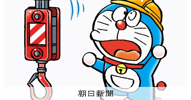 しつもん！ドラえもん：5887）いじん編：朝日新聞