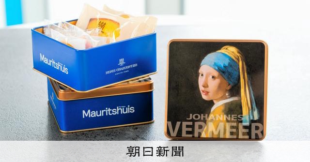 食品 フェルメール展 タイヨウノカンカン