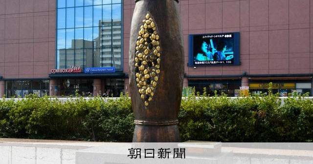 納豆日本一奪還へ茨城県がプロジェクト開始　平日1パック目標