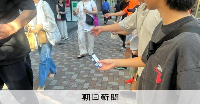 家長連署要求改善「日本版DBS」法案，憂心性犯罪者仍可能進入教育現場