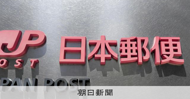 日本郵便にフリーランス法違反で勧告へ　取引条件示さず、常態化か