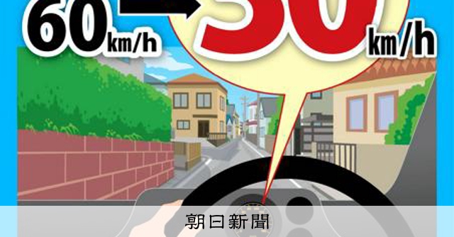 時速30公里限速，你遵守了嗎？各地超速比例調查結果出爐