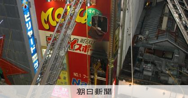 煙霧瀰漫的盡頭，消防隊員眼中的慘狀：歌舞伎町大火造成44人死亡，事發經過為何？