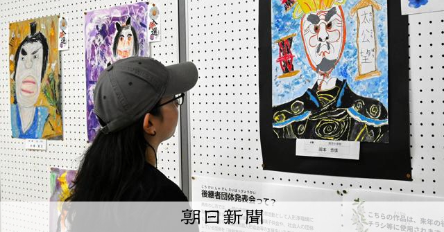 淡路人形浄瑠璃、小学生の感性で描く イメージ様々、資料館で展示会