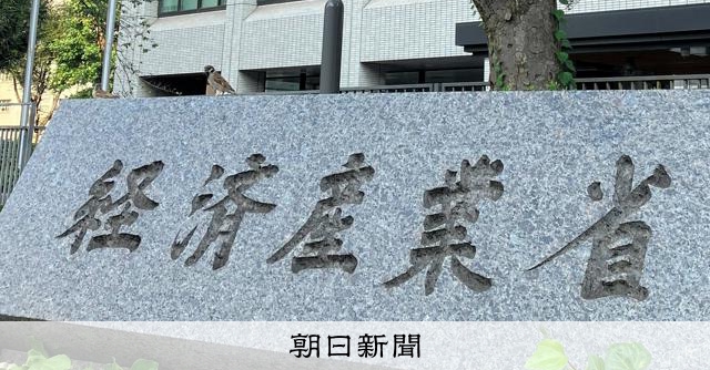 核廢料最終處置場選址調查，經濟部擬向茨城縣常陸大宮市提出申請，全國第二例