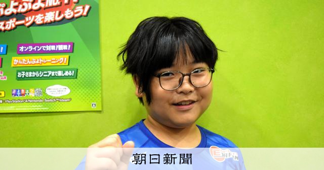 金メダル狙う小学5年生　日の丸を背負い、勉強も卓球も、ぷよぷよも：朝日新聞