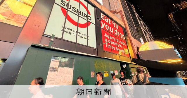 スシロー、NY1号店を10月開業 マグロ一皿5ドルで米国進出