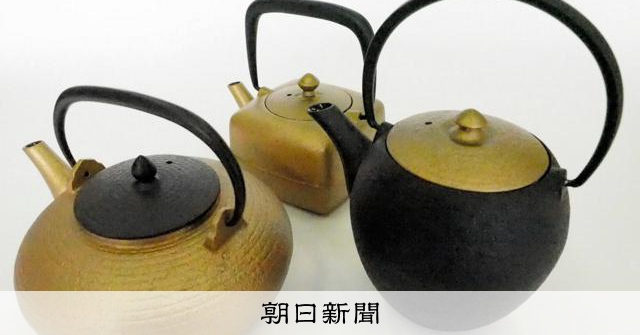 山形鋳物の老舗、菊地保寿堂が自己破産申請へ 負債3億8千万円 [山形県
