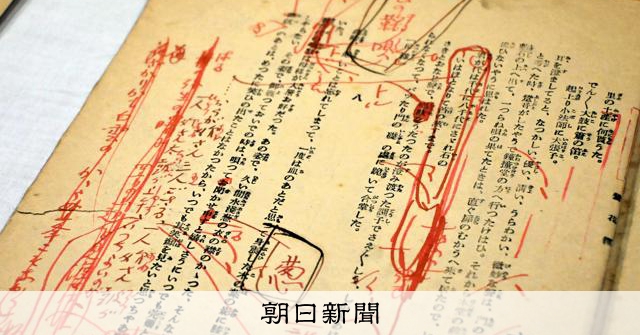 作家・泉鏡花の手先見える資料1千点 岩波書店、故郷の記念館に寄贈