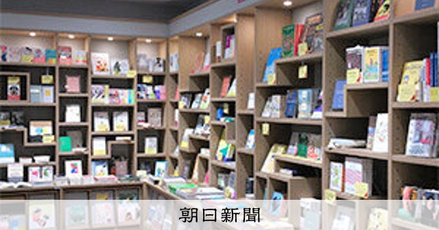 三省堂書店池袋本店が閉店へ 池袋駅周辺で再編進むのサムネイル