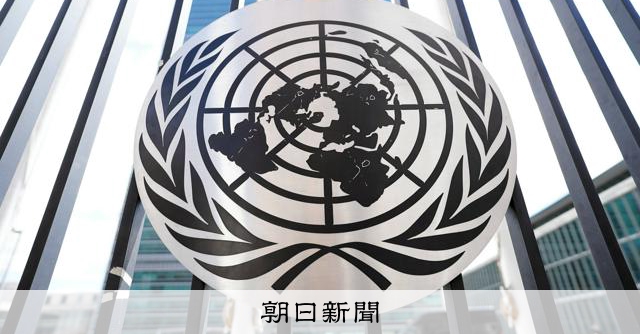 「メルカトル図法の世界地図やめて」　国連決議が採択、日本も賛成：朝日新聞