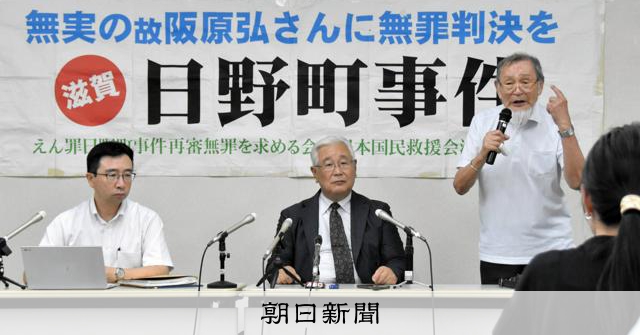 日野町事件再審檢方同意不訊問證據 辯護律師：無罪更近一步