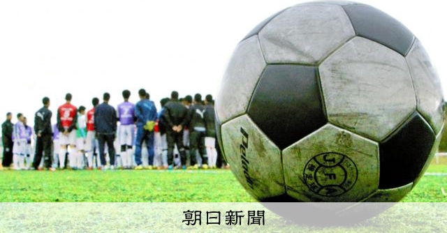 部活外の練習会、週に200円が払えない　DVから逃げた母親の思い：朝日新聞