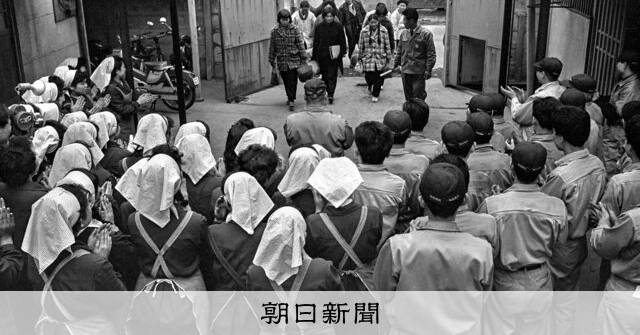 朝日新聞写真館 since1904）集団就職 「金の卵」、ふるさと