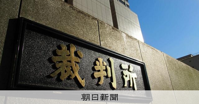インナーパンツ「下着にあたる」と判決　盗撮事件、被告の主張退ける：朝日新聞