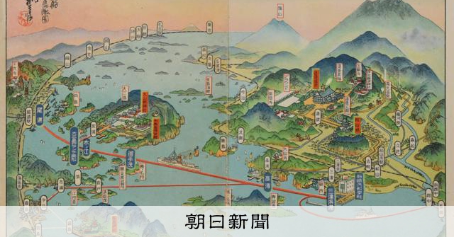 大正の広重」が描いた城の鳥瞰図 愛媛県歴史文化博物館でテーマ展