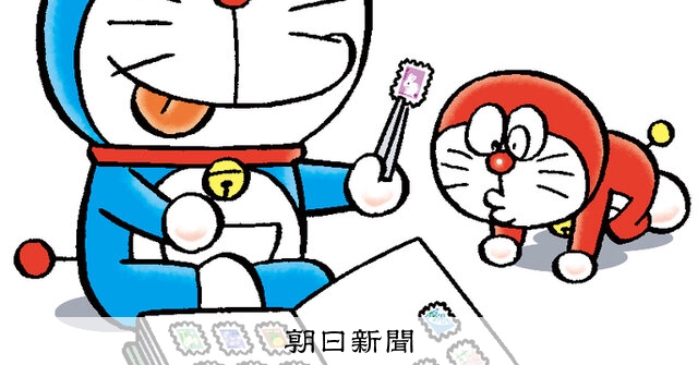 しつもん！ドラえもん：5908）てがみ編 こたえ：朝日新聞