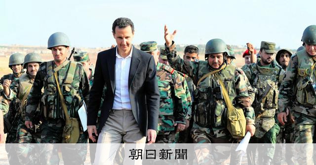 まとめてわかる】シリアのアサド政権とは？なぜ崩壊した？：朝日新聞
