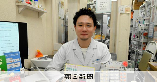 「零売藥局」的管制是否過度？無處方箋販售藥品，18日判決：朝日新聞