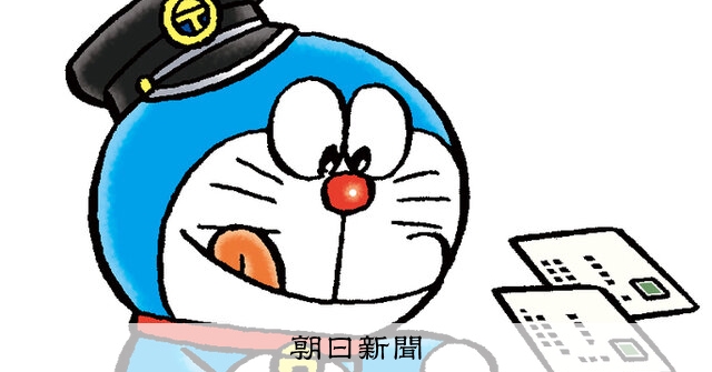 しつもん！ドラえもん：5909）てがみ編 こたえ：朝日新聞