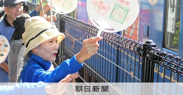 朝日新聞　水差し 豪雨で沈んだ駅、母との思い出胸に 6年ぶりに響く汽笛、新しい期待